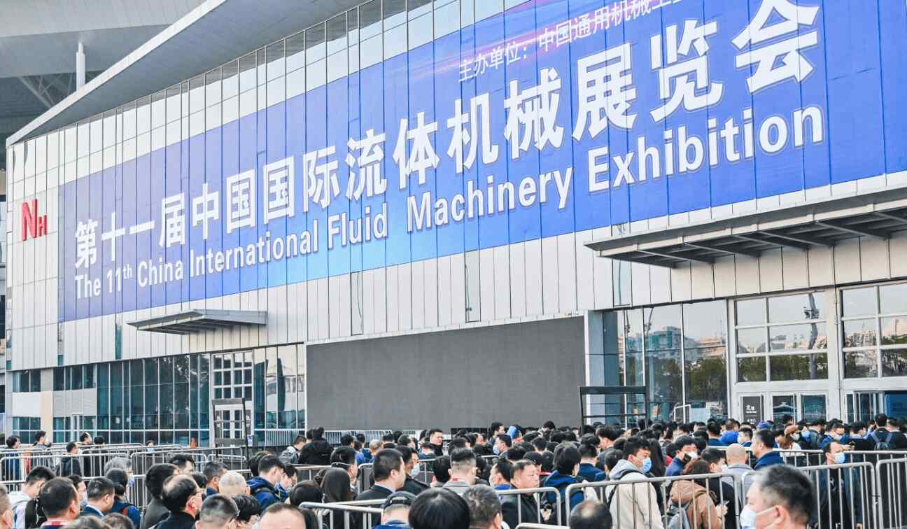 1705283083416848.jpg 流體展1111.jpg