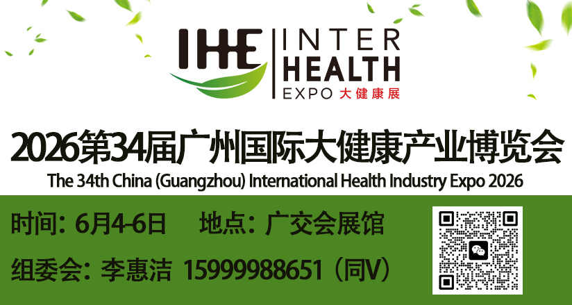1751340746179399.jpg 2026大健康展標題-1.jpg