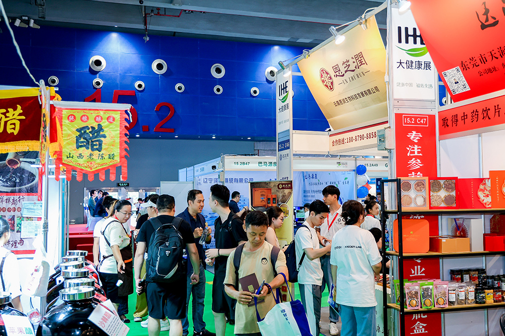 1751340882823456.jpg 2026廣州大健康展會11.jpg