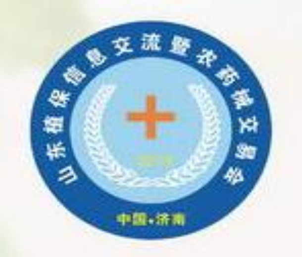 2022第二十九屆山東植保信息交流暨農(nóng)藥械交易會