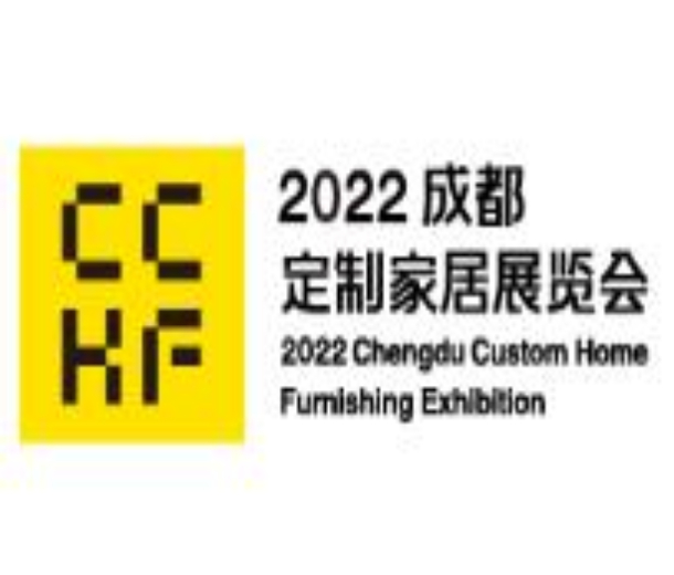 2022中國（成都）定制家居展覽會