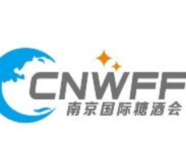 2022第十屆中國（江蘇）國際酒業博覽會