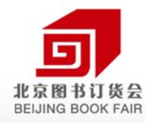 2022北京圖書訂貨會