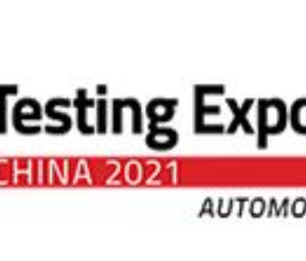 2022中國(guó)國(guó)際汽車測(cè)試、質(zhì)量監(jiān)控博覽會(huì)