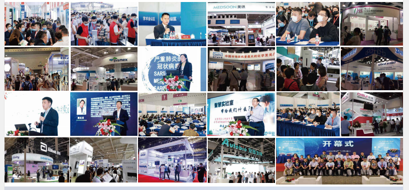 2023北京國際檢驗醫學及體外診斷試劑展覽會