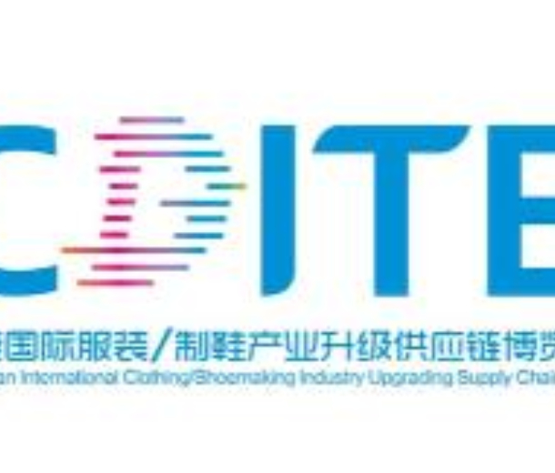 2022東莞國際服裝/制鞋產業升級供應鏈博覽會 