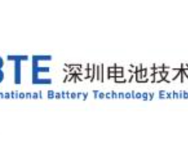 2022第六屆深圳國(guó)際電池技術(shù)展覽會(huì)