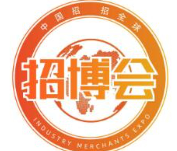 2022首屆產(chǎn)業(yè)招商博覽會(huì)