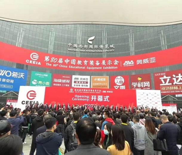 2023第81屆中國教育裝備展示會—巡展南昌
