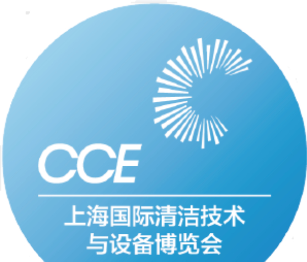CCE2023上海國際清潔技術設備博覽會·上海清潔展
