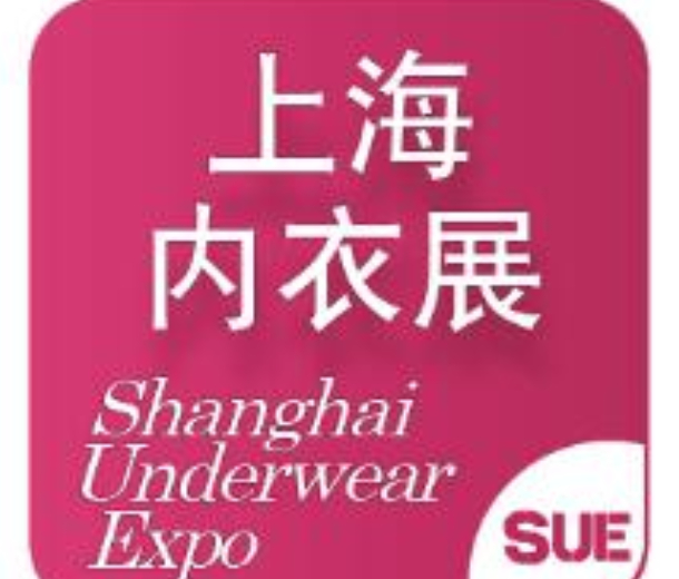 2023第四屆上海國(guó)際生活時(shí)尚內(nèi)衣展覽會(huì)