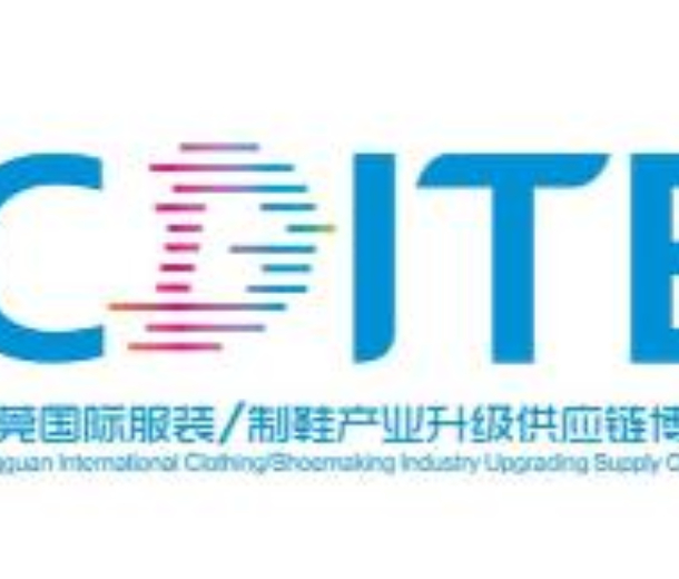 2023東莞國(guó)際服裝/制鞋產(chǎn)業(yè)升級(jí)供應(yīng)鏈博覽會(huì)