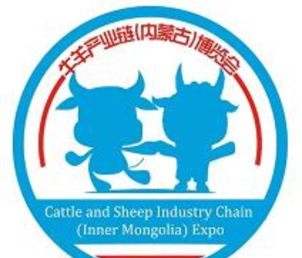 2023牛羊產(chǎn)業(yè)鏈（內(nèi)蒙古）展覽會(huì)