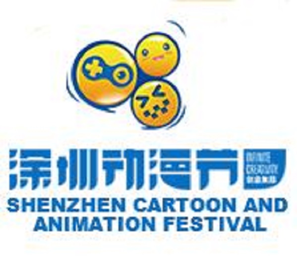 2023第十二屆深圳動漫節(jié)