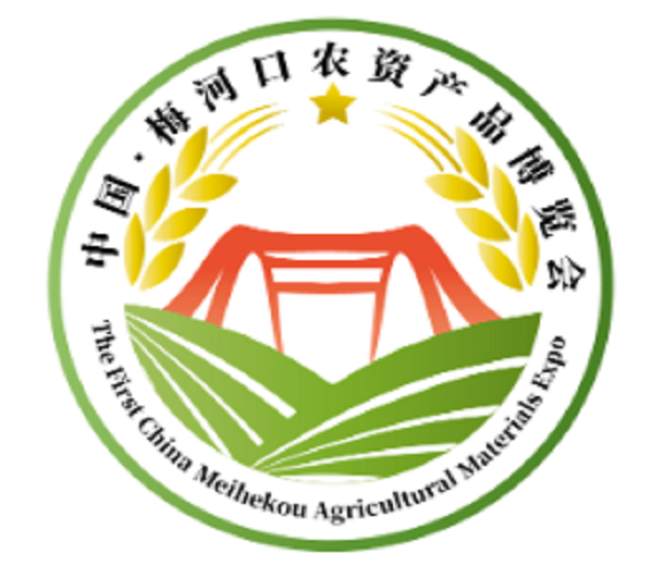 2023首屆中國(guó)·梅河口農(nóng)資產(chǎn)品博覽會(huì)暨梅河口金秋旅游節(jié)
