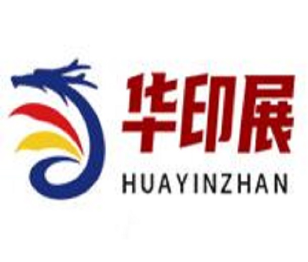 2023南通第三屆廣印博覽會