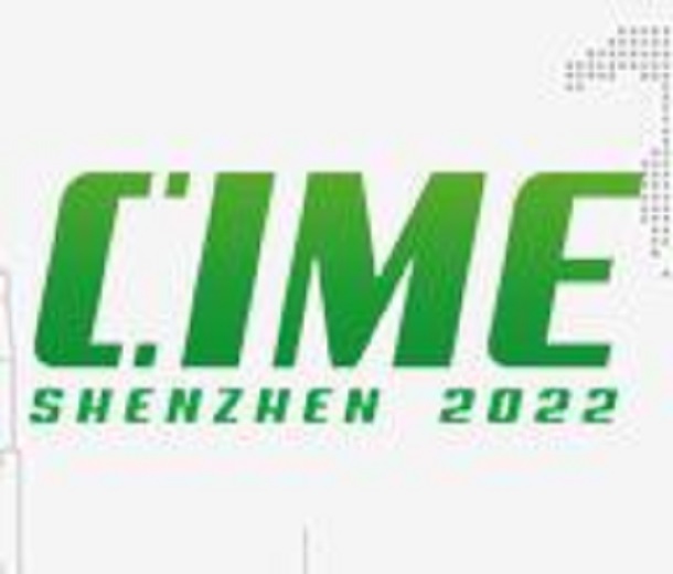 CIME2023第十屆深圳國際導熱散熱材料及設備展覽會