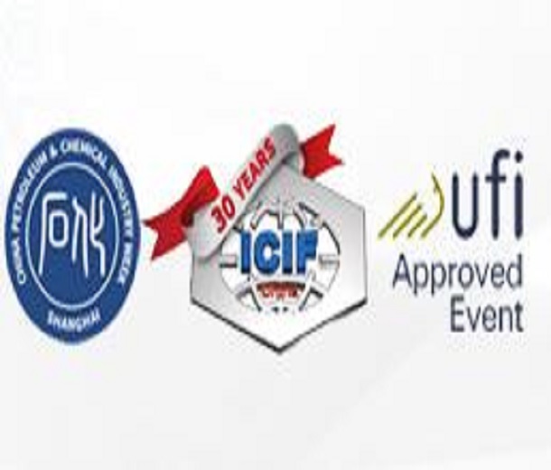 2023(第二十屆）中國(guó)國(guó)際化工展覽會(huì)