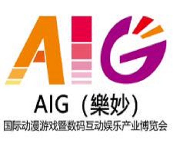 2023AIG（樂妙）國(guó)際動(dòng)漫游戲暨數(shù)碼互動(dòng)娛樂產(chǎn)業(yè)博覽