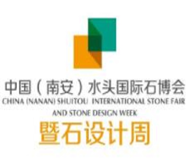2023第二十三屆中國（南安）水頭國際石材博覽會