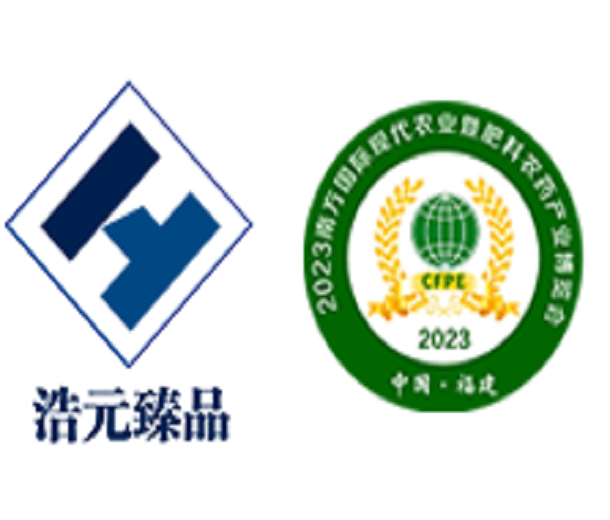 2023南方國際現(xiàn)代農(nóng)業(yè)暨肥料農(nóng)藥產(chǎn)業(yè)博覽會(huì)