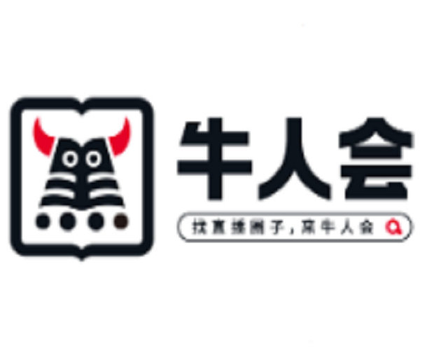 2023第五屆牛人會直播生態(tài)展覽會