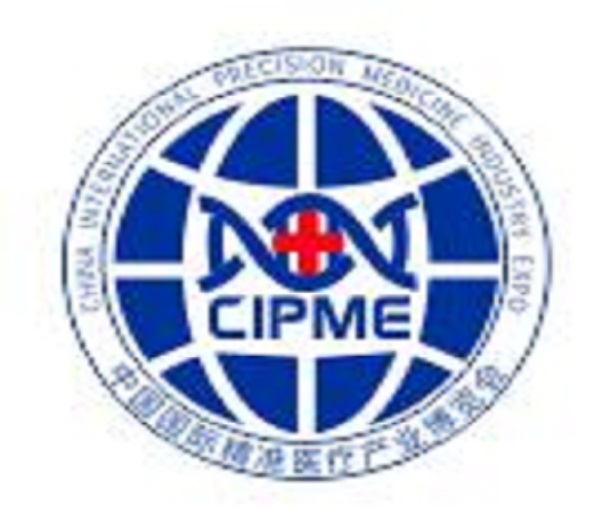 2024中國精準醫療產業博覽會