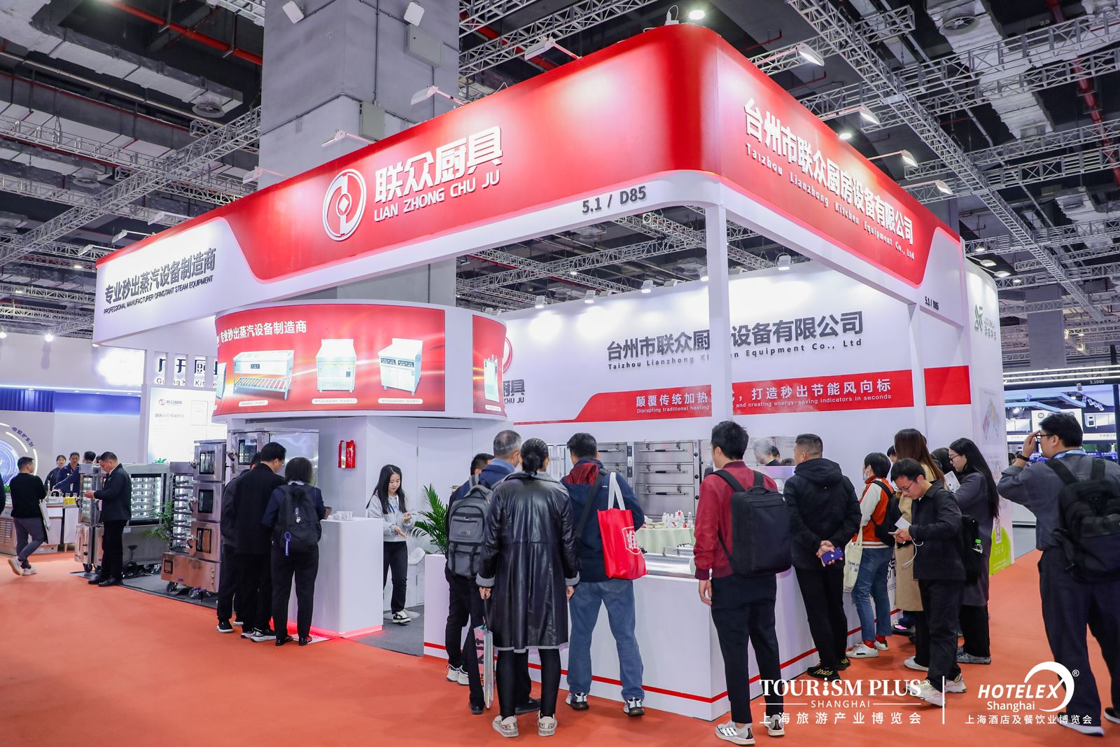 2025上海餐飲制冷設備/商用廚具設備/酒店用品展覽會