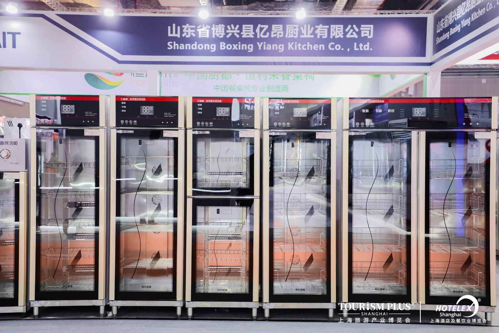 2025上海商業咖啡機/食品機械設備/酒店餐飲用品展覽會