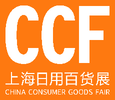 CCF 2025上海國際日用百貨（春季）博覽會(huì)
