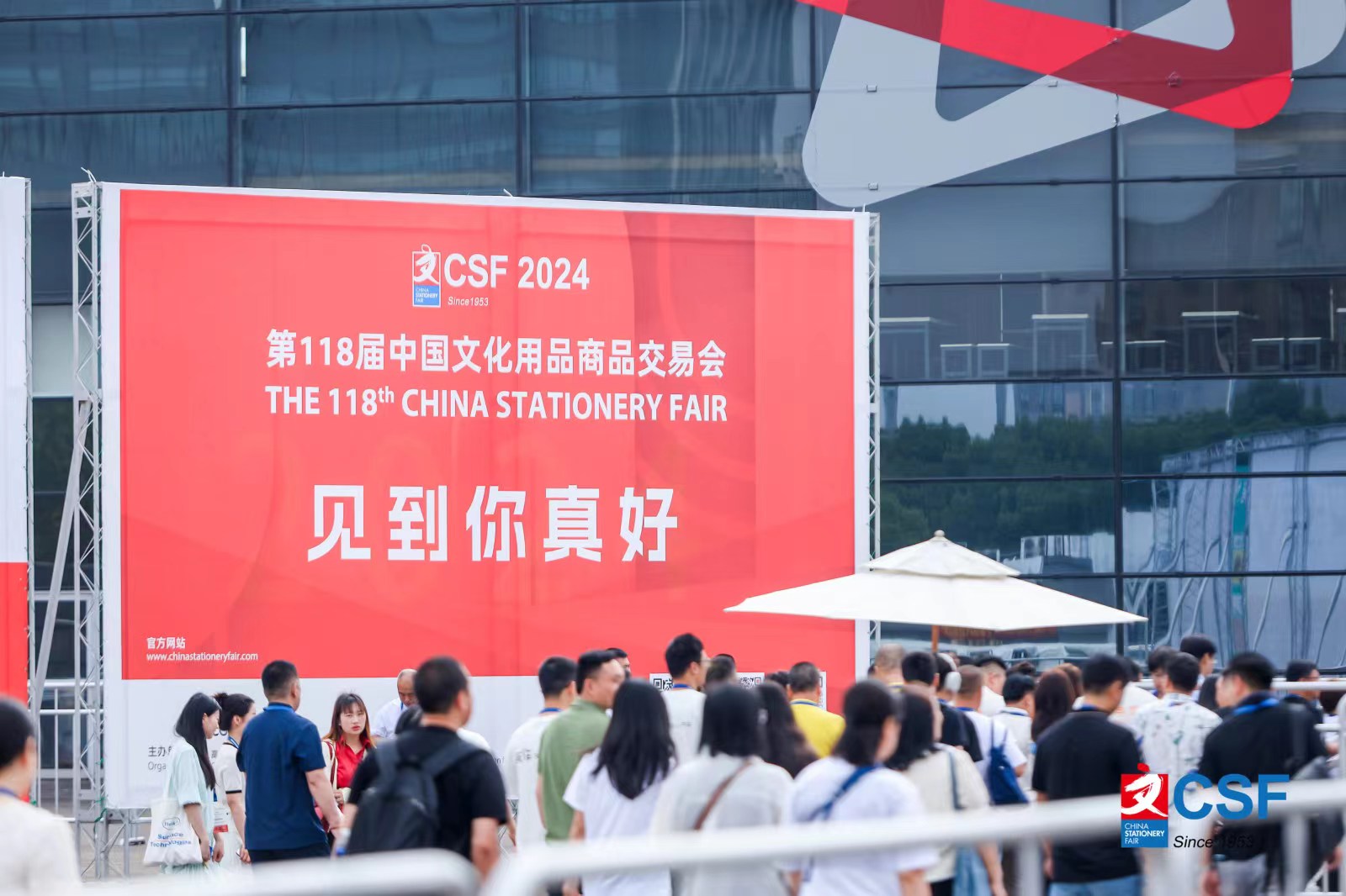 2025上海文具展|119屆文具展|CSF文化會|文創展