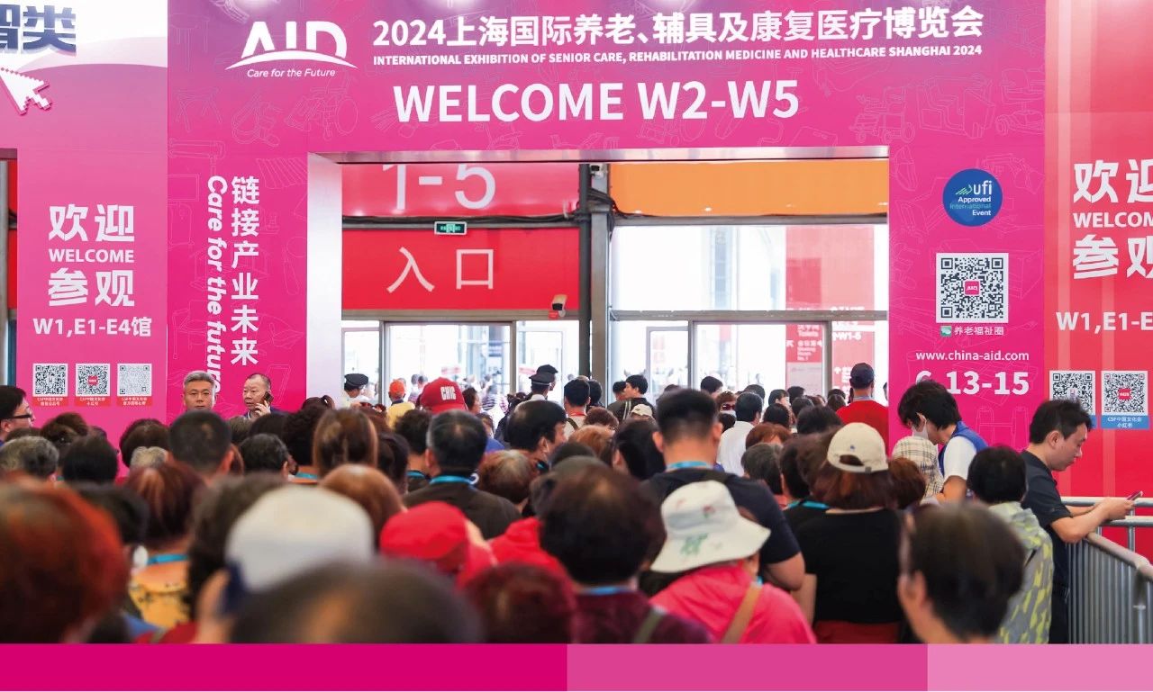 2025上海老博會|國際養老輔具展|康復醫療博覽會