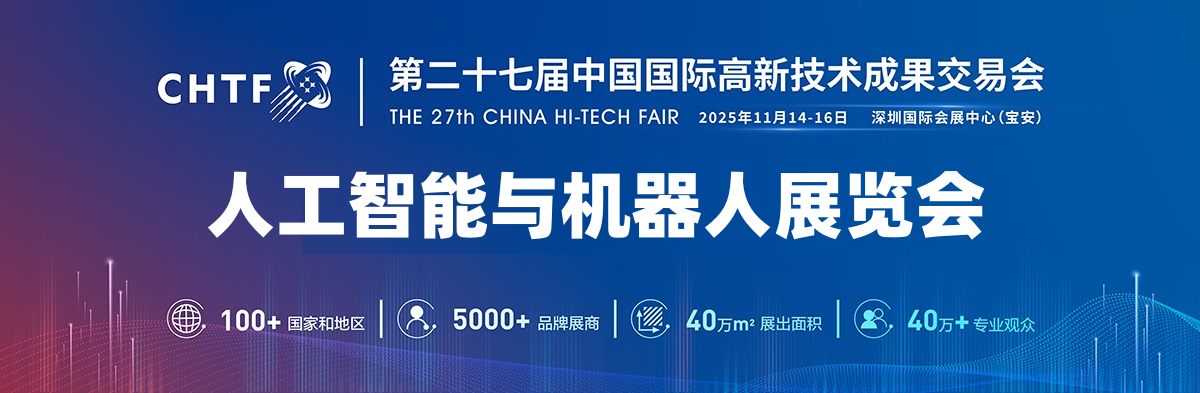 2025上海國(guó)際電子元器件展覽會(huì)