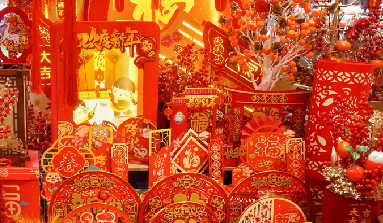 2026上海國(guó)際節(jié)慶用品展覽會(huì)